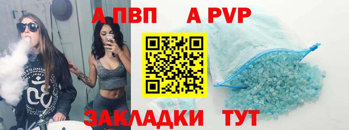 А ПВП Соль Касимов