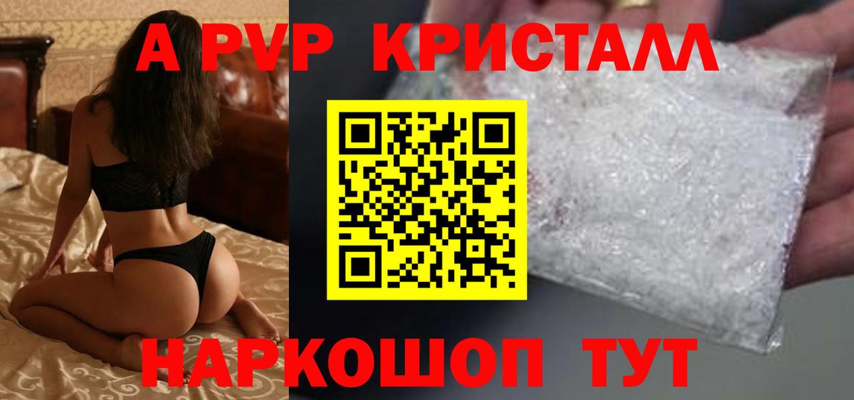 Касимов  Alfa_PVP крисы CK  Alfa_PVP Соль  Альфа ПВП  где продают наркотики  Вход с VPN  Alpha-PVP мука 