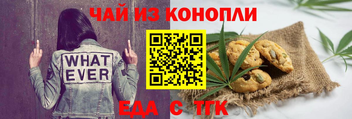 Касимов  Cannafood марихуана  Вход с VPN 