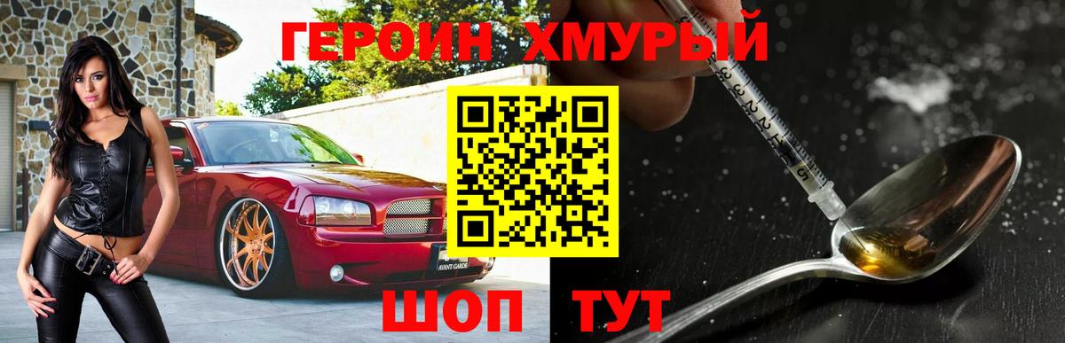 Героин Афган Касимов