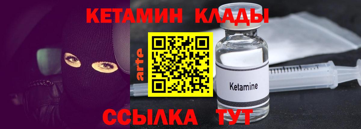 КЕТАМИН ketamine Касимов