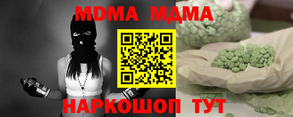 MDMA VHQ Касимов