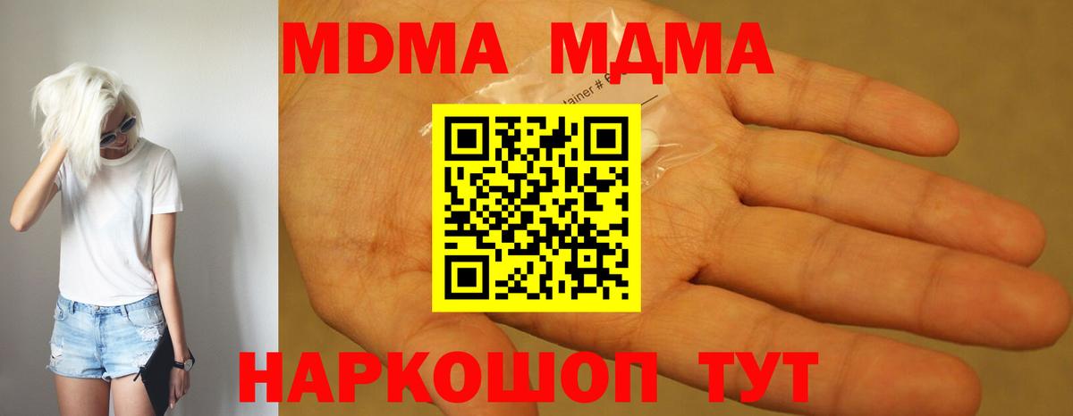 MDMA  МДМА молли  Вход с VPN  МДМА Molly  Касимов 