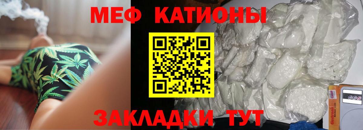 Меф 4 MMC  Меф  Вход с VPN  Касимов  МЯУ-МЯУ mephedrone  МЯУ-МЯУ 