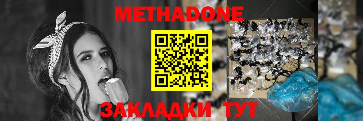 Метадон methadone  MEGA ссылка  Касимов  Вход с VPN 