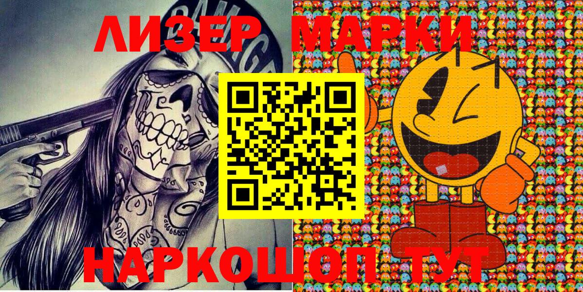 Наркотические марки 1500мкг  Вход с VPN  Касимов  Наркотические марки 1500мкг 
