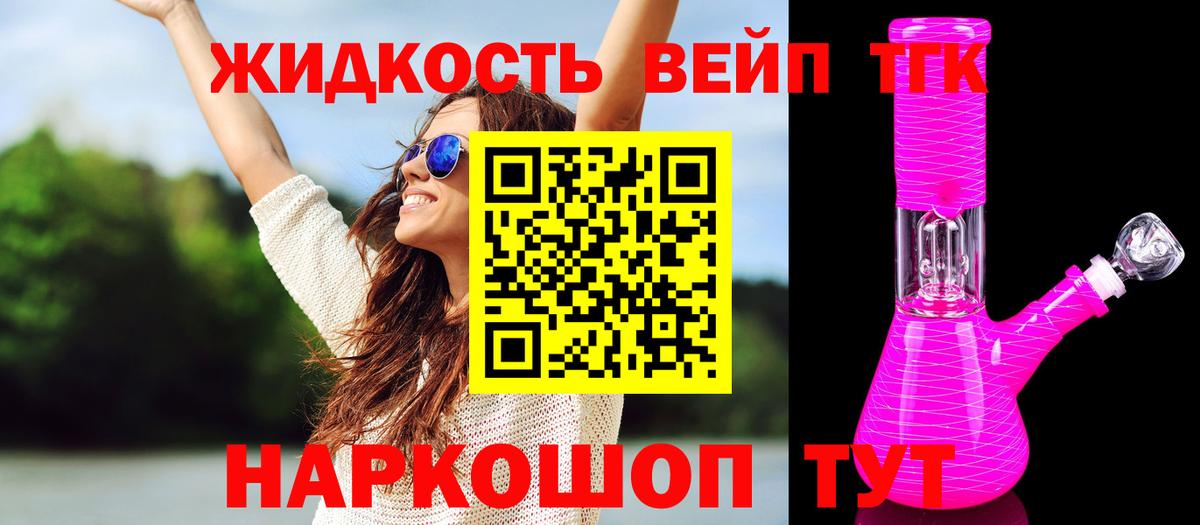 ТГК вейп с тгк Касимов