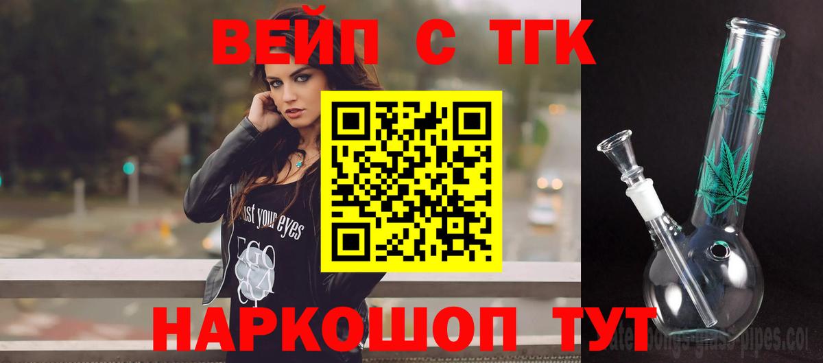 Дистиллят ТГК THC oil  Вход с VPN  Касимов 